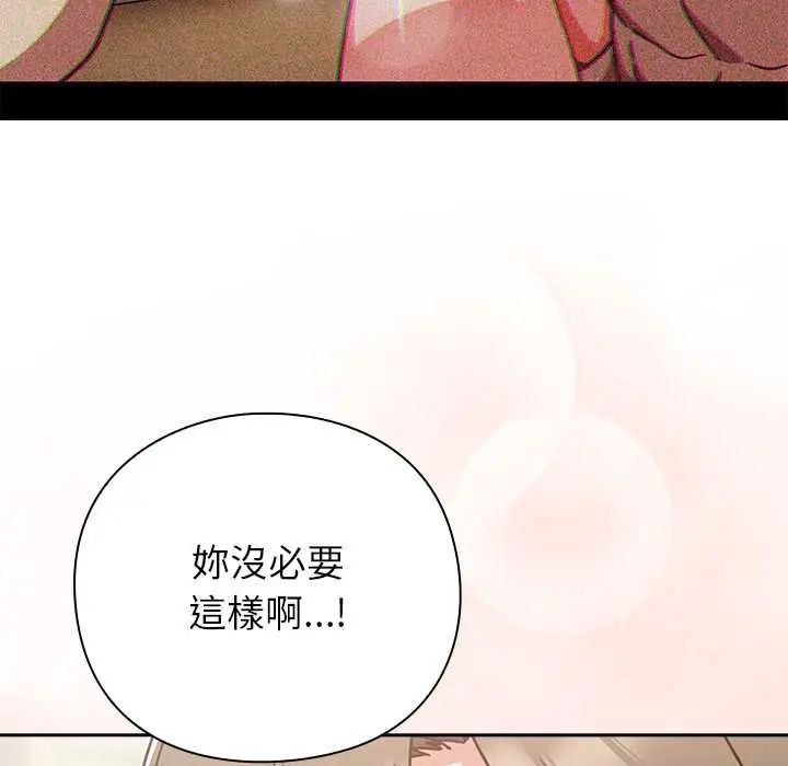 摸鱼生存指南 - 第62話 - page 38