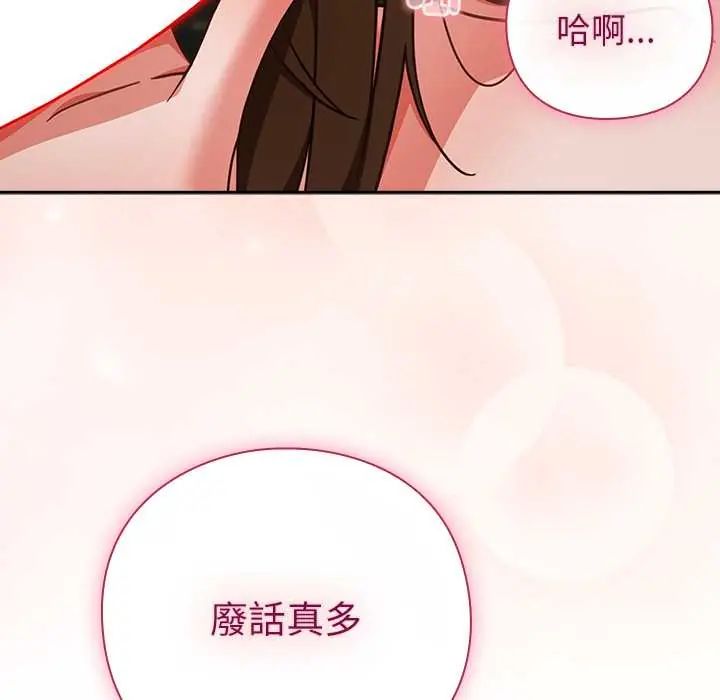 摸鱼生存指南 - 第62話 - page 40