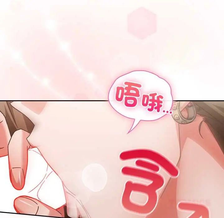 摸鱼生存指南 - 第62話 - page 48
