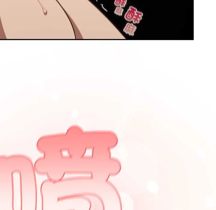 摸鱼生存指南 - 第62話 - page 52