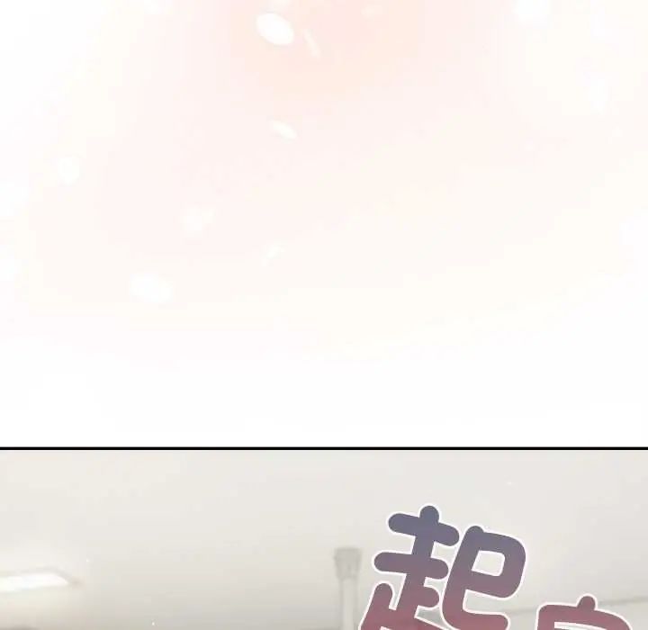 摸鱼生存指南 - 第62話 - page 55