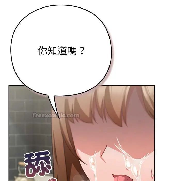 摸鱼生存指南 - 第62話 - page 60
