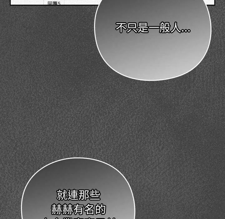 摸鱼生存指南 - 第62話 - page 67
