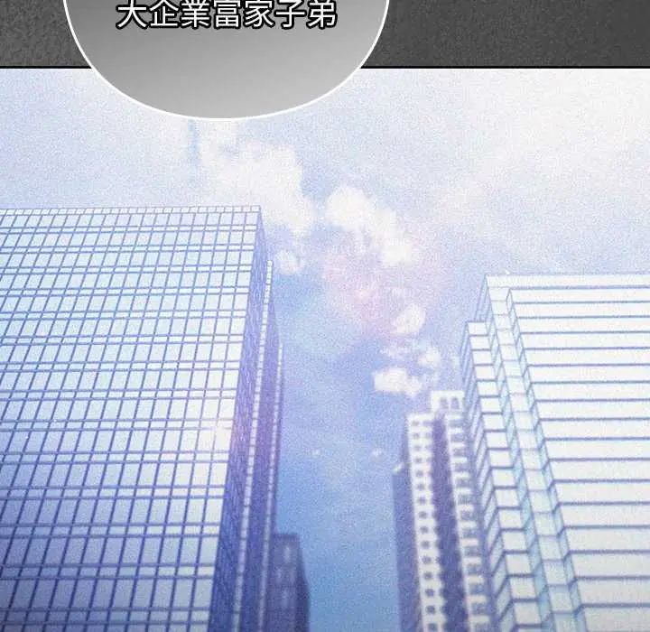 摸鱼生存指南 - 第62話 - page 68