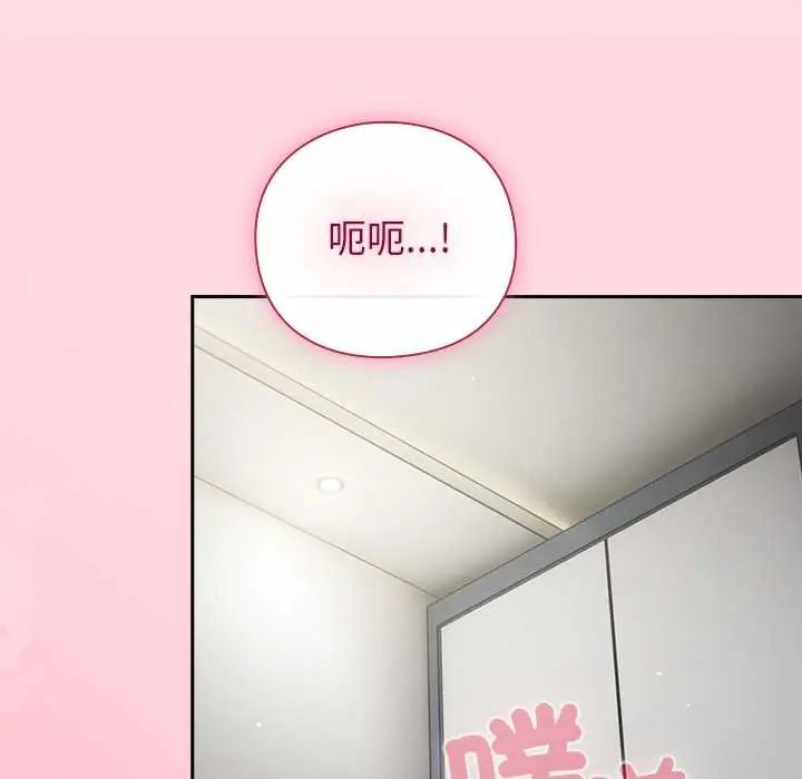 摸鱼生存指南 - 第62話 - page 80