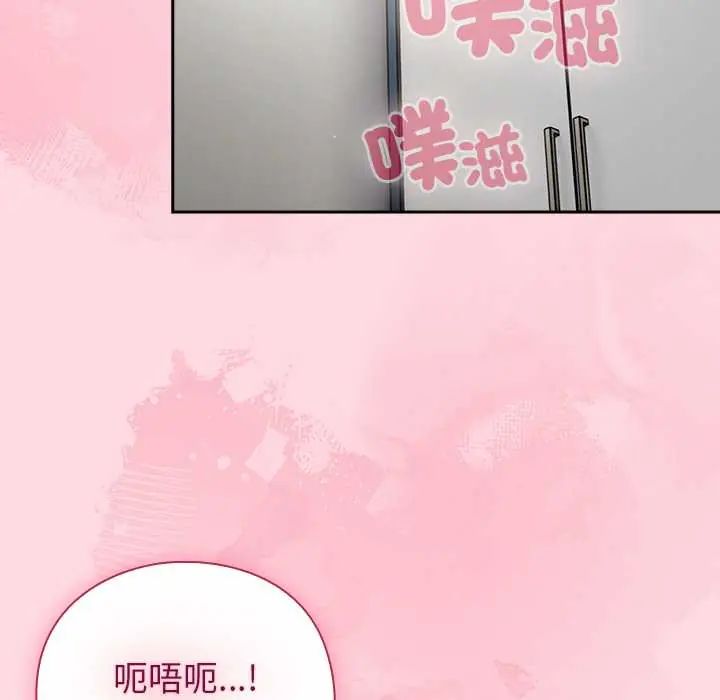 摸鱼生存指南 - 第62話 - page 81
