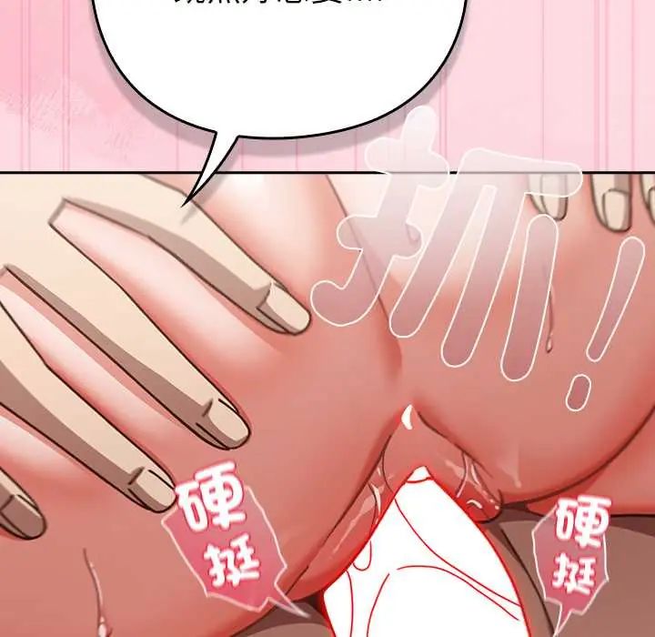 摸鱼生存指南 - 第62話 - page 109