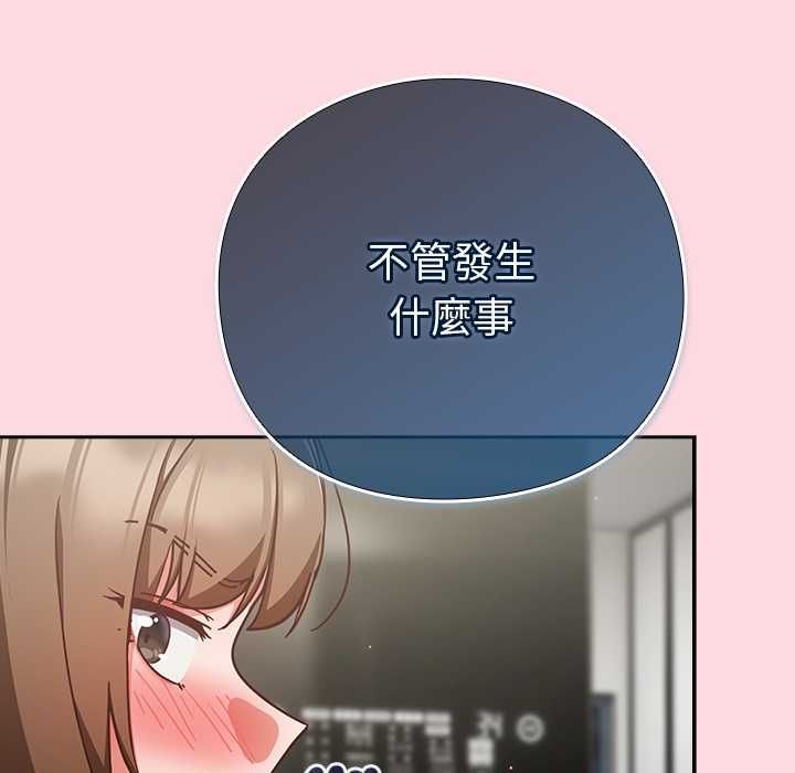摸鱼生存指南 - 第62話 - page 126