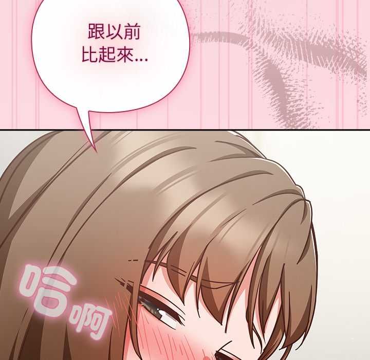 摸鱼生存指南 - 第62話 - page 139