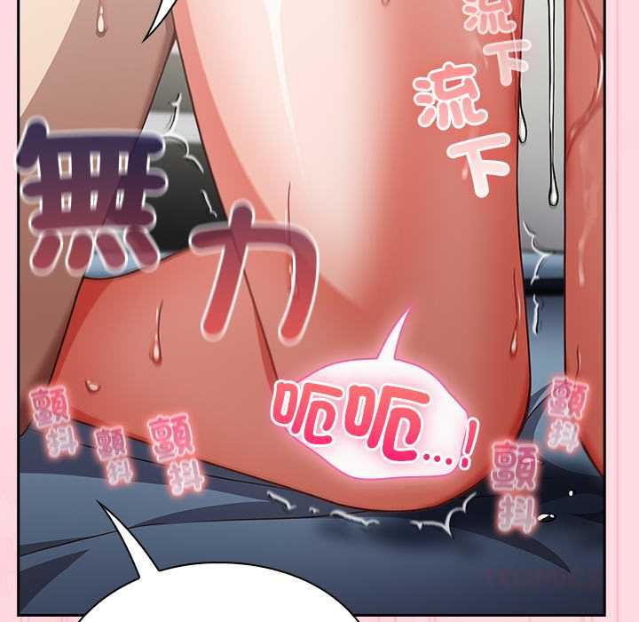 摸鱼生存指南 - 第62話 - page 147
