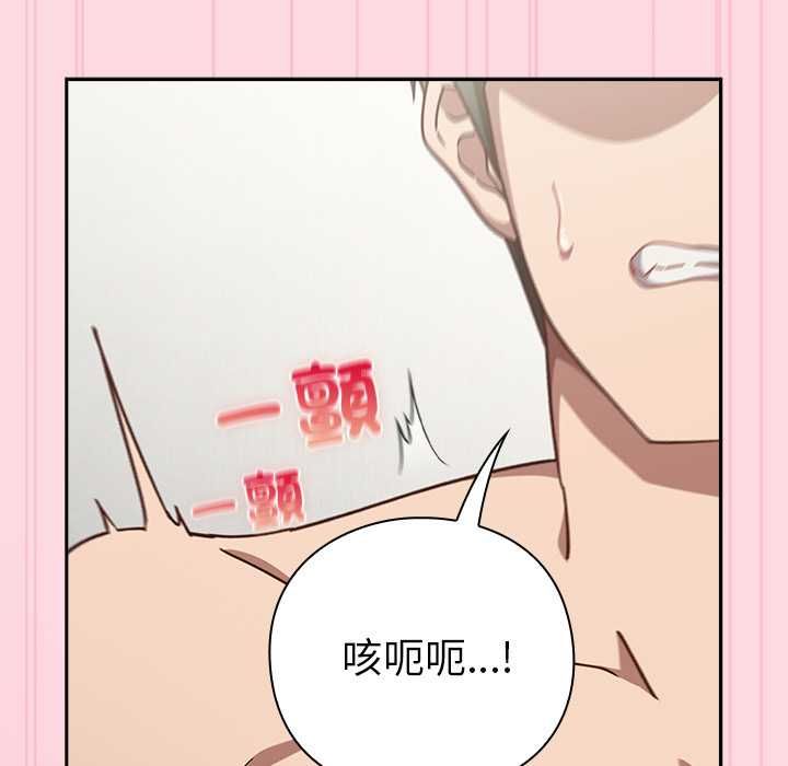 摸鱼生存指南 - 第62話 - page 155