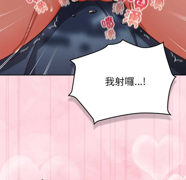 摸鱼生存指南 - 第62話 - page 158