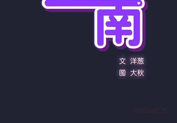 摸鱼生存指南 - 第18話 - page 4