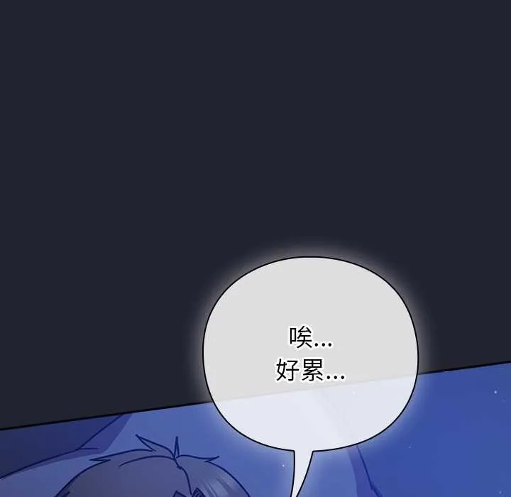 摸鱼生存指南 - 第18話 - page 5