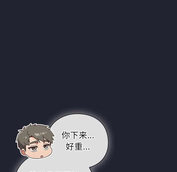 摸鱼生存指南 - 第18話 - page 7