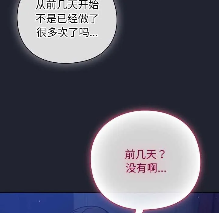 摸鱼生存指南 - 第18話 - page 8