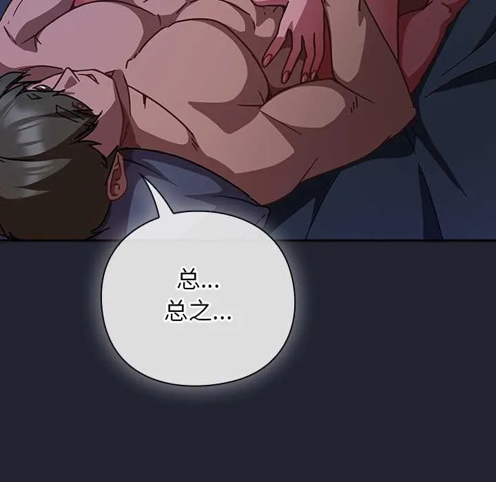 摸鱼生存指南 - 第18話 - page 10