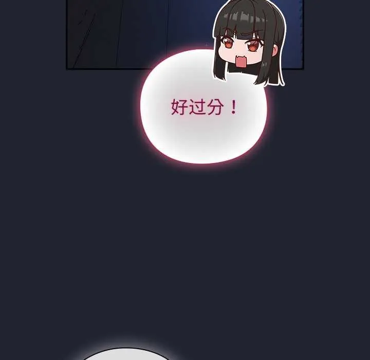 摸鱼生存指南 - 第18話 - page 17