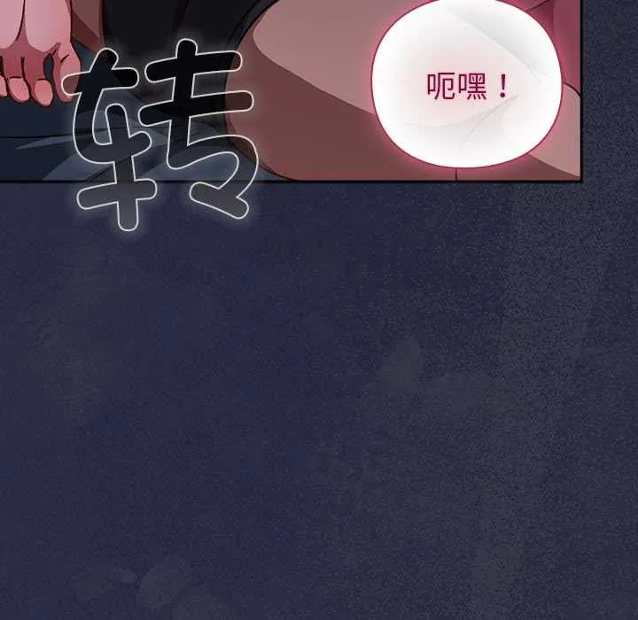 摸鱼生存指南 - 第18話 - page 19