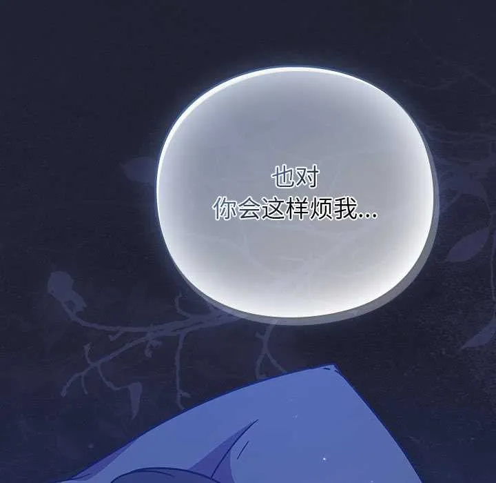 摸鱼生存指南 - 第18話 - page 23