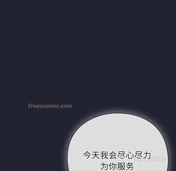 摸鱼生存指南 - 第18話 - page 28