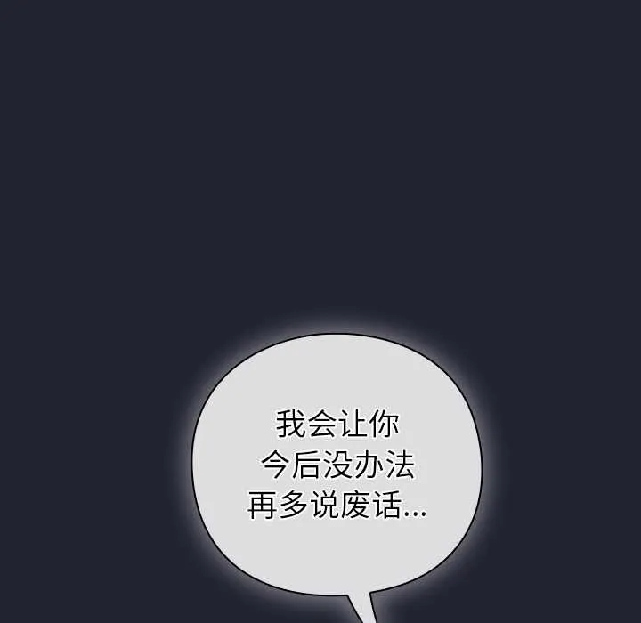 摸鱼生存指南 - 第18話 - page 31