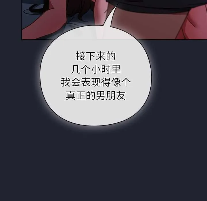 摸鱼生存指南 - 第18話 - page 33