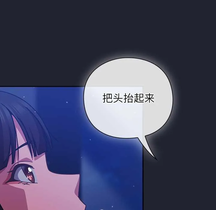 摸鱼生存指南 - 第18話 - page 34