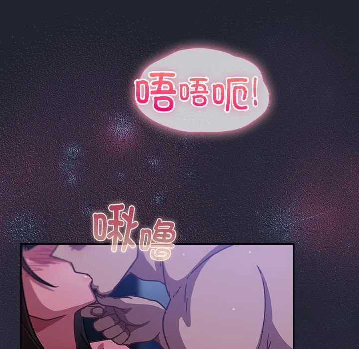 摸鱼生存指南 - 第18話 - page 41