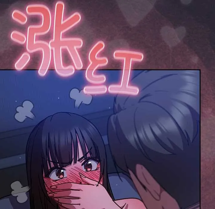 摸鱼生存指南 - 第18話 - page 51