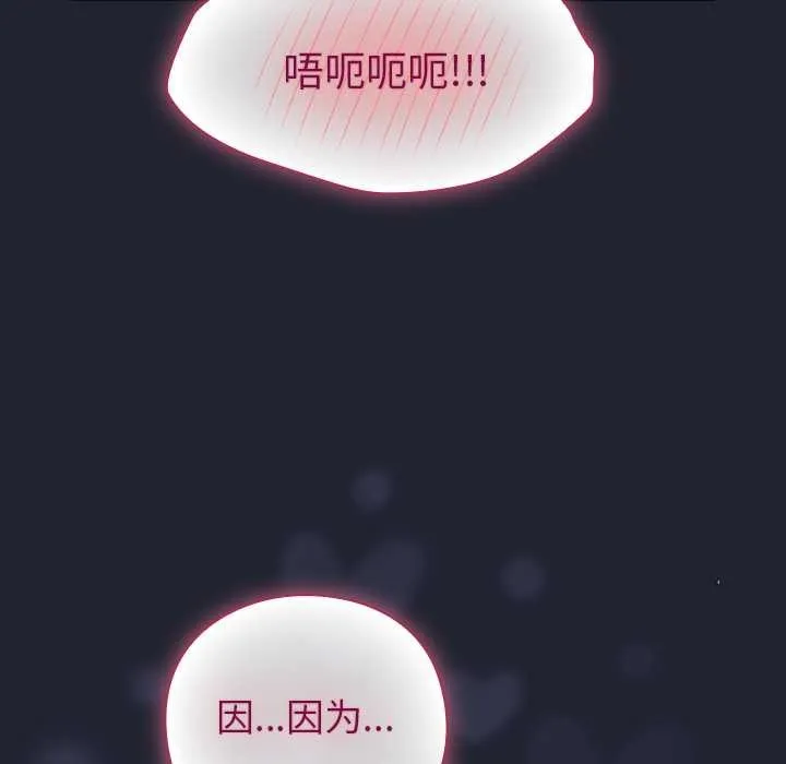 摸鱼生存指南 - 第18話 - page 55