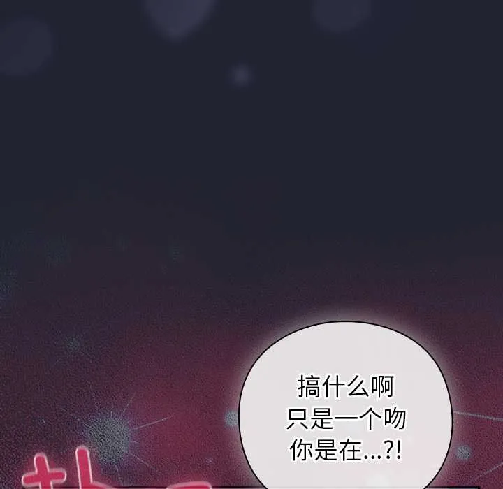 摸鱼生存指南 - 第18話 - page 58