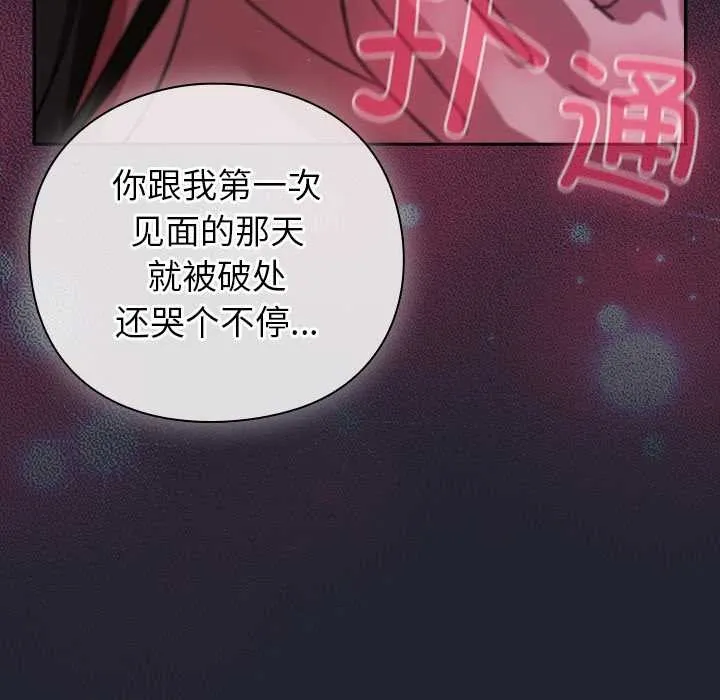 摸鱼生存指南 - 第18話 - page 60