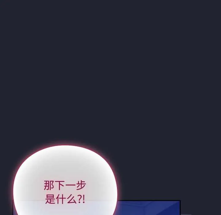摸鱼生存指南 - 第18話 - page 69