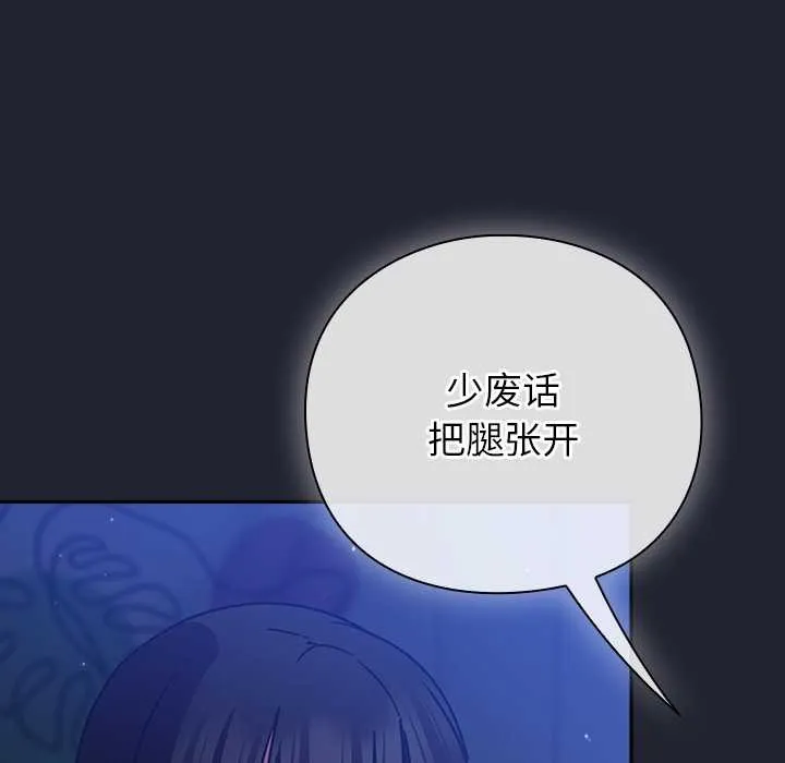 摸鱼生存指南 - 第18話 - page 73