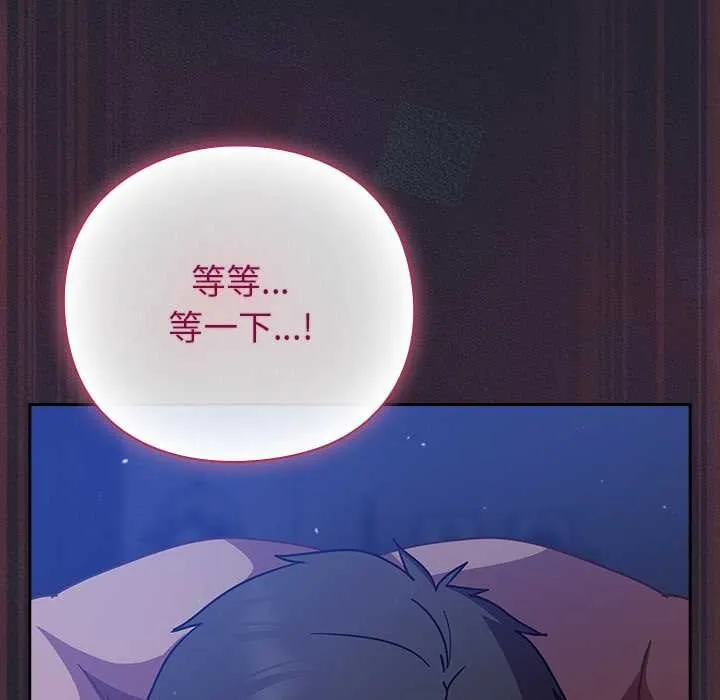 摸鱼生存指南 - 第18話 - page 90