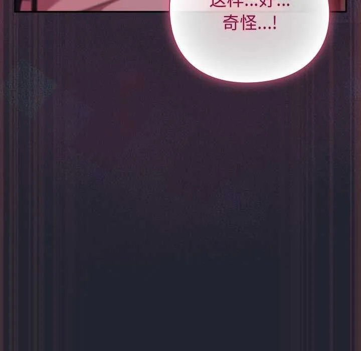 摸鱼生存指南 - 第18話 - page 92