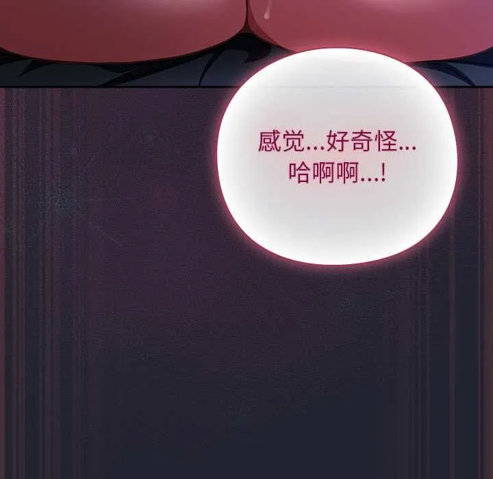 摸鱼生存指南 - 第18話 - page 94