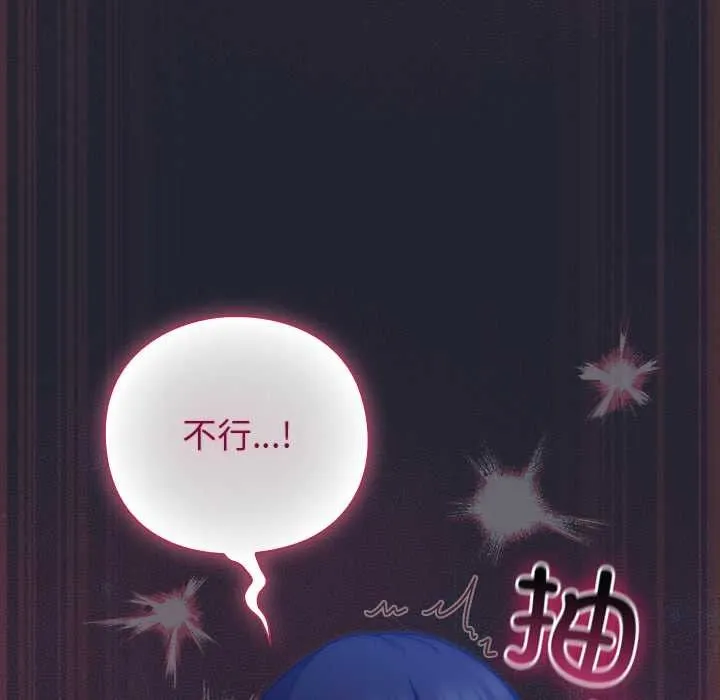 摸鱼生存指南 - 第18話 - page 97