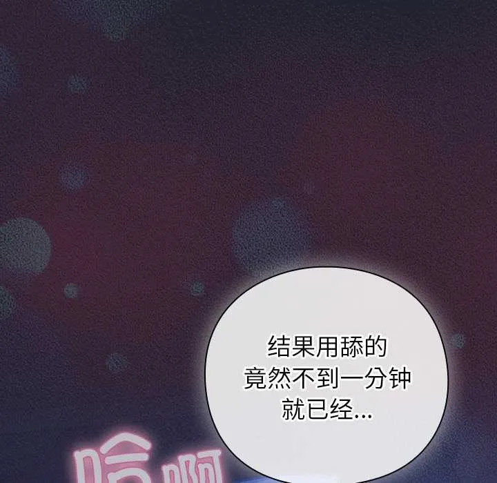摸鱼生存指南 - 第18話 - page 111