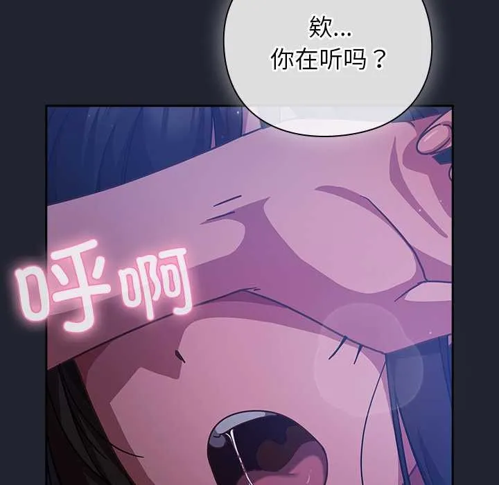 摸鱼生存指南 - 第18話 - page 115