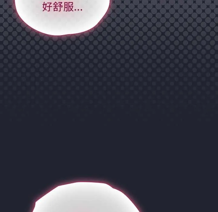 摸鱼生存指南 - 第18話 - page 119