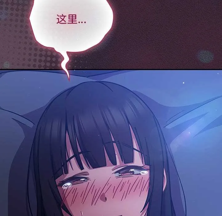 摸鱼生存指南 - 第18話 - page 122