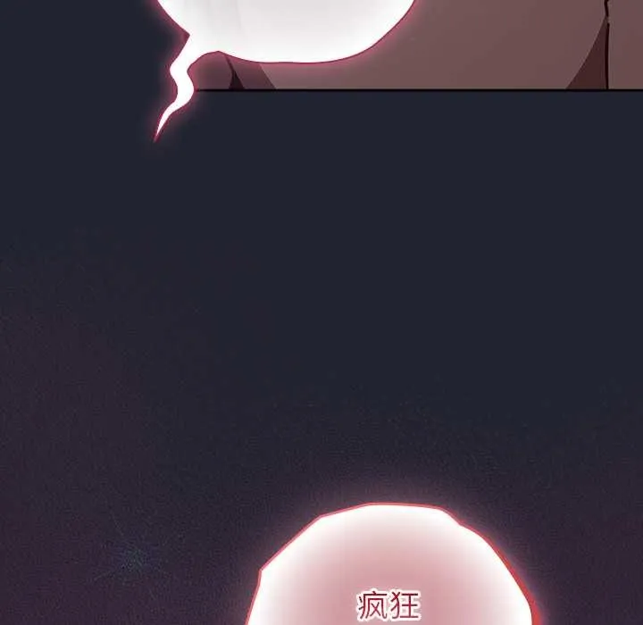 摸鱼生存指南 - 第18話 - page 127