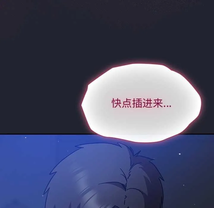 摸鱼生存指南 - 第18話 - page 131