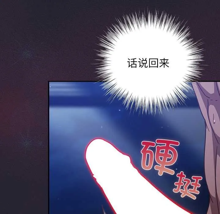摸鱼生存指南 - 第18話 - page 134