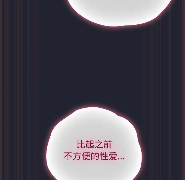 摸鱼生存指南 - 第18話 - page 150