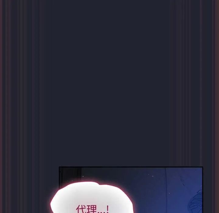 摸鱼生存指南 - 第18話 - page 156