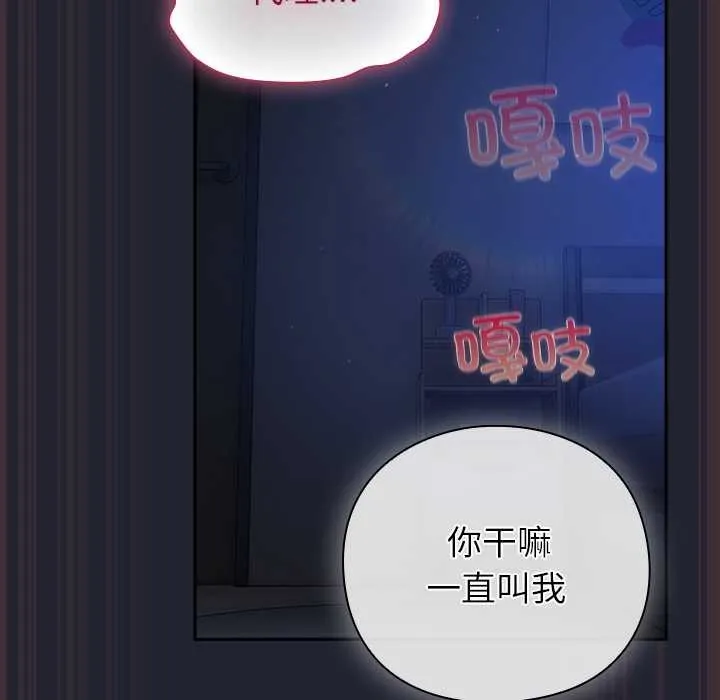 摸鱼生存指南 - 第18話 - page 157