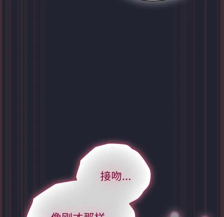 摸鱼生存指南 - 第18話 - page 158